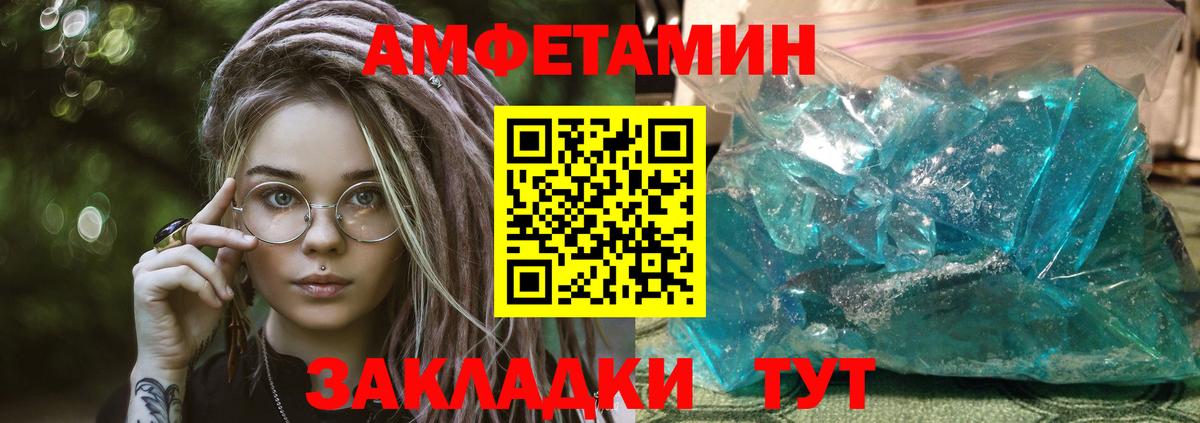 АМФ Premium  Амфетамин  Амфетамин  Вход с VPN  Тара 