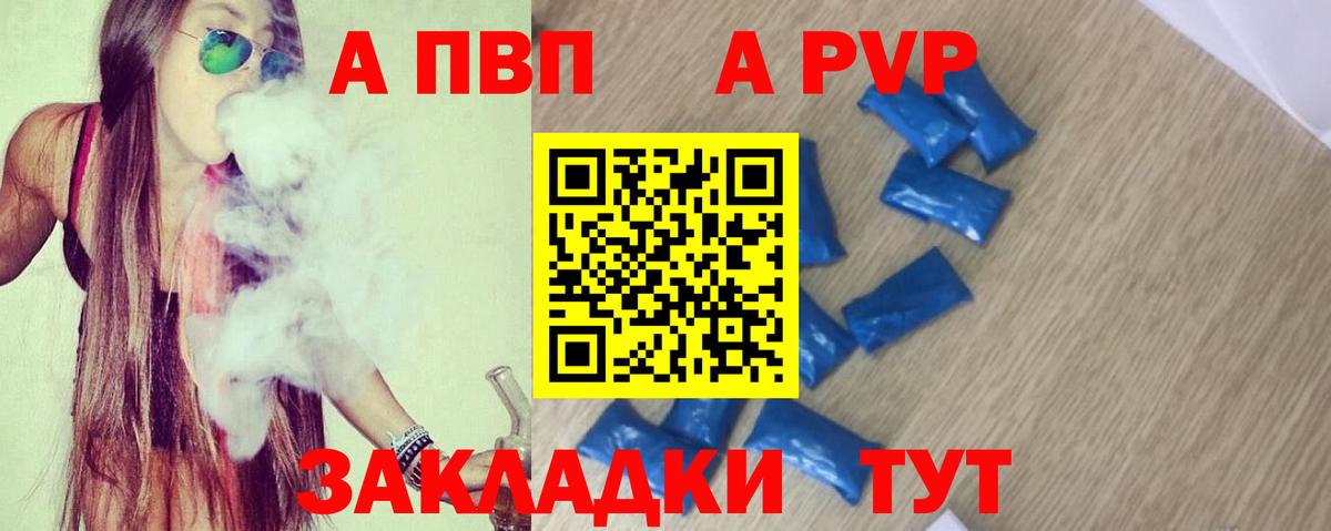 A-PVP крисы CK Тара