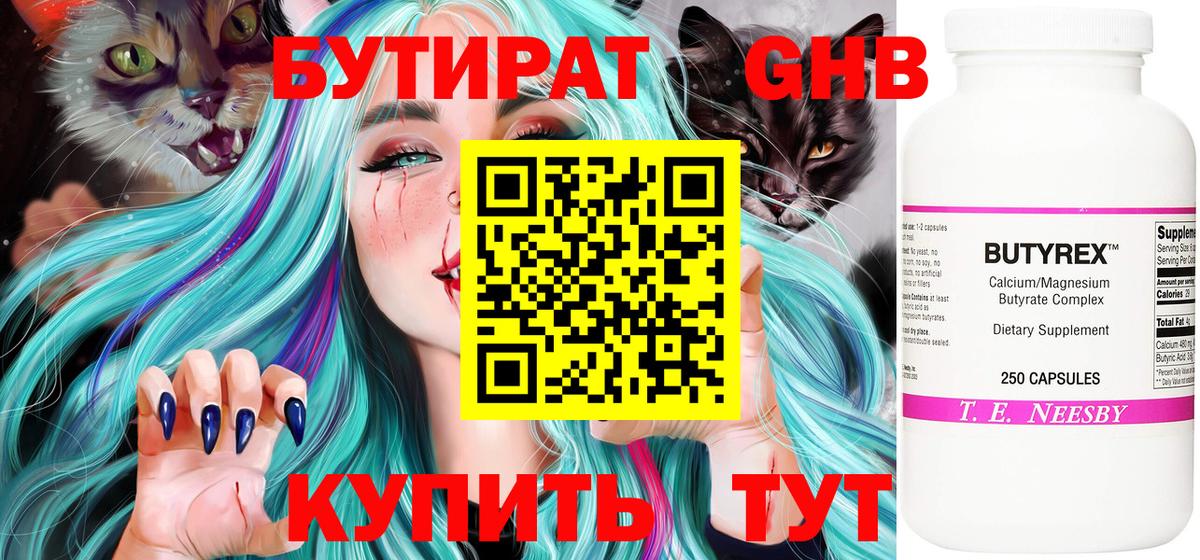 БУТИРАТ бутандиол Тара