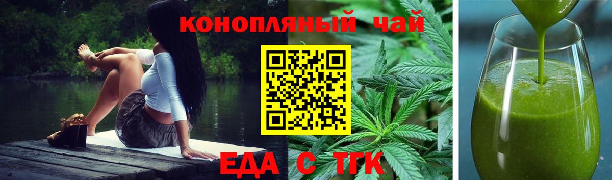 Cannafood конопля Тара