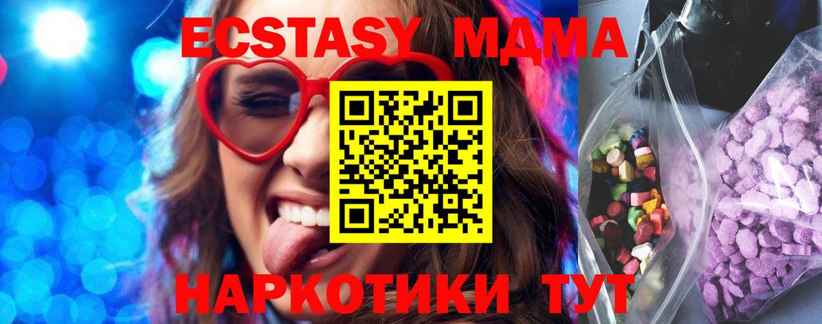 Ecstasy таблы  Вход с VPN  Ecstasy диски  Экстази  Тара 