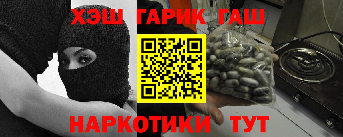 Гашиш Ice-O-Lator  Вход с VPN  Гашиш  Гашиш VHQ  Тара 