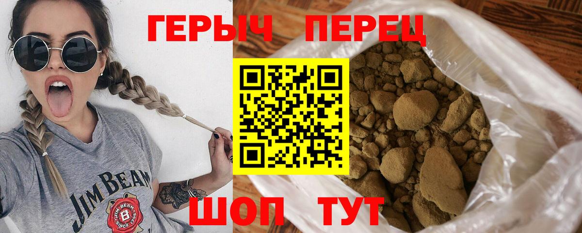 Героин хмурый Тара