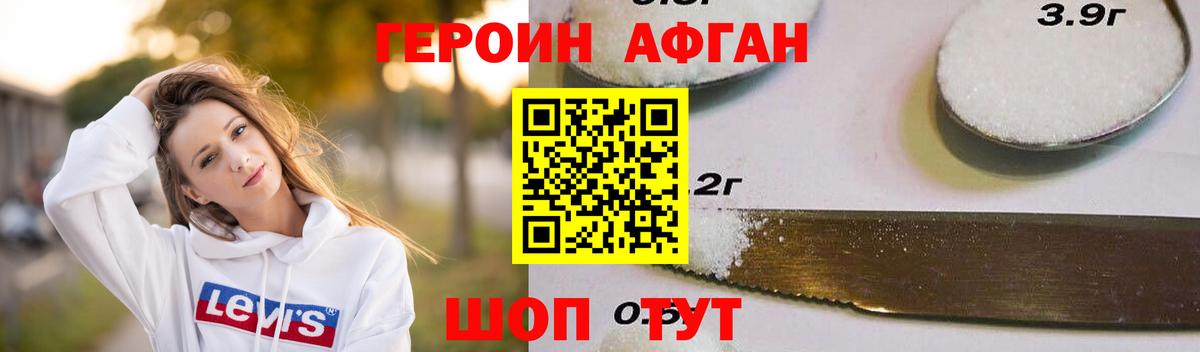 Тара  ГЕРОИН белый  Вход с VPN 