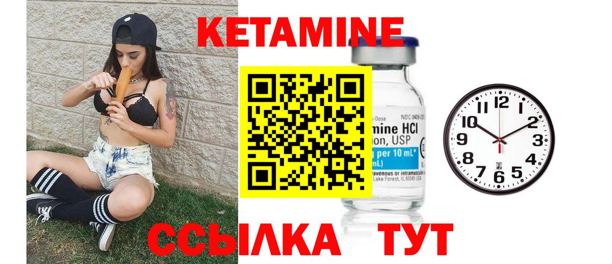 КЕТАМИН VHQ  КЕТАМИН ketamine  Тара  Вход с VPN 