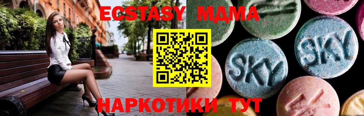 Тара  МДМА Molly  MDMA  Вход с VPN  MDMA Molly 