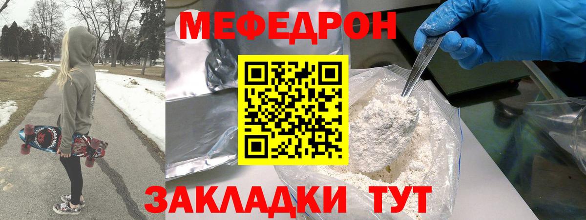 Меф VHQ  МЕФ кристаллы  Вход с VPN  МЕФ  Тара 
