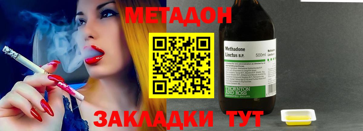 hydra рабочий сайт  МЕТАДОН methadone  Вход с VPN  Тара  МЕТАДОН кристалл 