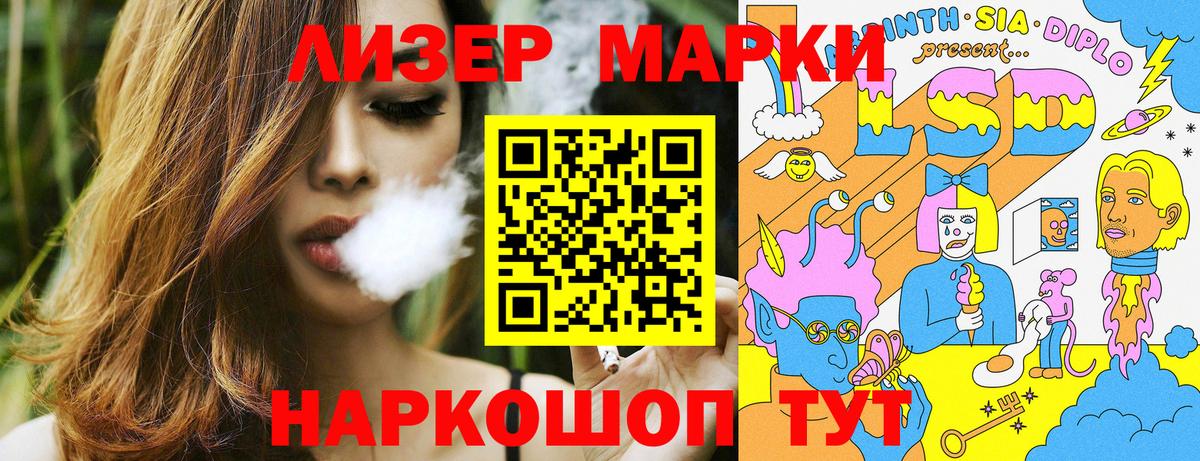 Марки 25I-NBOMe 1500мкг  Марки 25I-NBOMe 1500мкг  Вход с VPN  Тара 