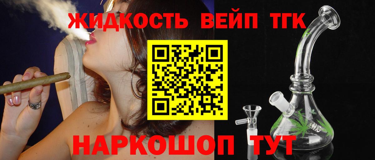 Дистиллят ТГК вейп  Вход с VPN  ОМГ ОМГ сайт  Тара  дарнет шоп 
